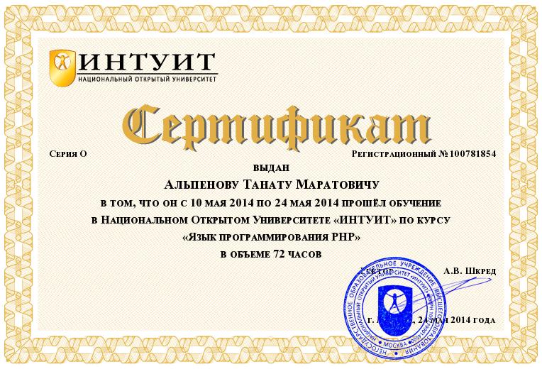 Язык программирования PHP